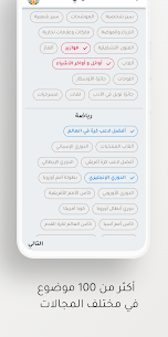 أسئلة ثقافیة 4