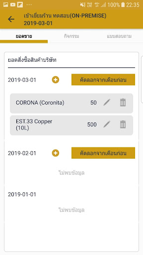 Singha Surveys Screen 3