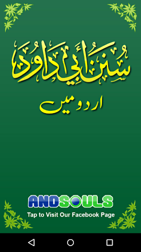Android application Sunan Abu Dawood Urdu Offline screenshort