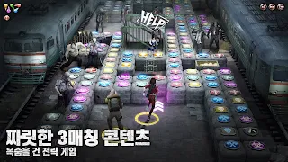 퍼즐 오브 Z - Screenshot 2
