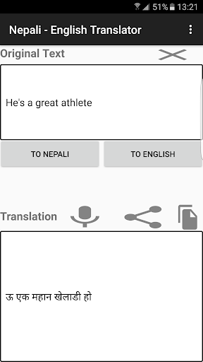 Nepali - English Translator Screen 3