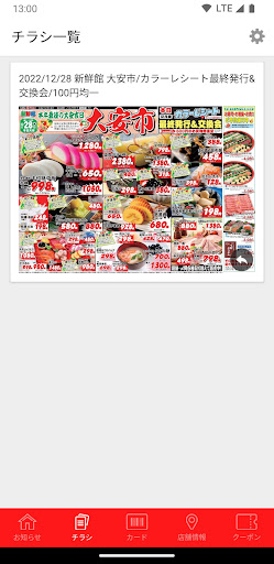 ハニー公式アプリ Screen 2