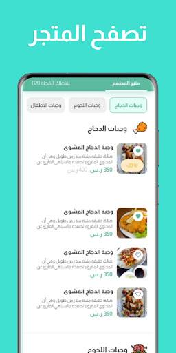 حفظ النقاط Save Points Screen 2