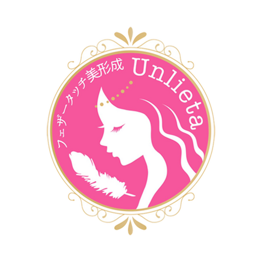 フェザータッチ美形成Unlieta logo