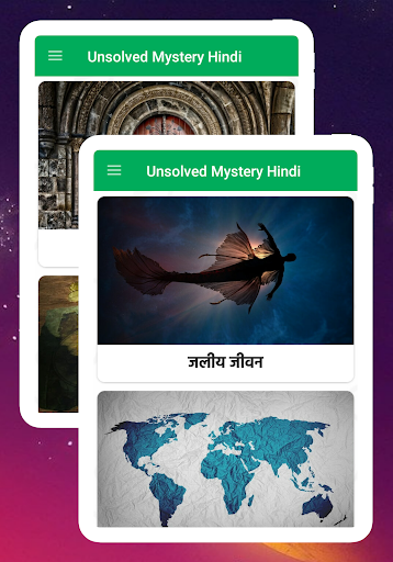 रहस्य जिनसे विज्ञान भी हैरान! Screen 3