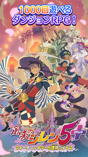 不思議のダンジョン 風来のシレン5plus screenshot 5