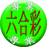 中國傳統  六合彩 MARK 6 icon
