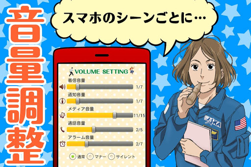宇宙兄弟バッテリー表示ウィジット_2