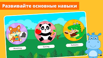 Game screenshot AutiSpark: Детей Аутизм Игры apk download