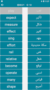 Arabic - English Schermata