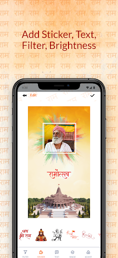 Ram Mandir Post  Photo Frame