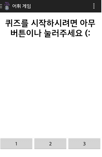 Media Japanese Learning Screen 2