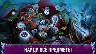 Game screenshot Godmother 3 Поиск Предметов hack