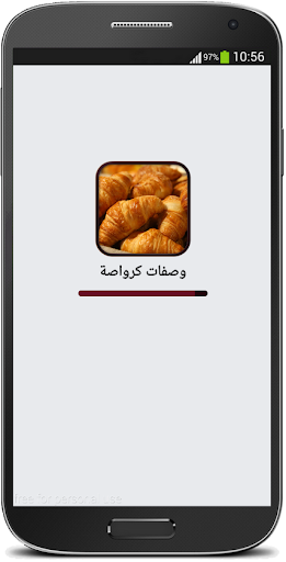 وصفات كرواصة 2019 Screenshot 1 - AppWisp.com