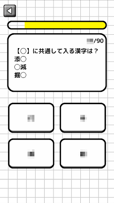 大人の漢字力テストのおすすめ画像3