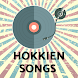 Classic Hokkien Songs
