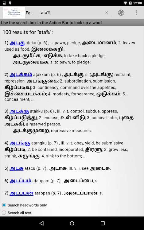 Fabricius Tamil and English - 3.1 - (Android)