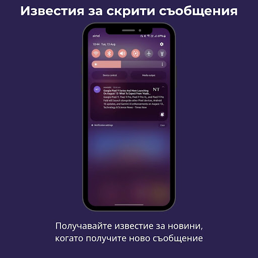 Визуализация на приложението