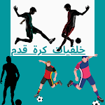 Cover Image of Descargar Football wallpapers خلفيات كرة  APK
