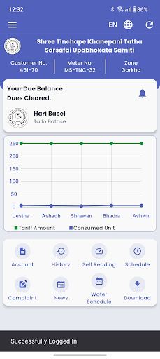Shree Tinchape Khanepani ekran görüntüsü