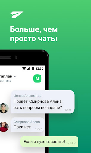 Android application CRM Мегаплан: бизнес онлайн screenshort