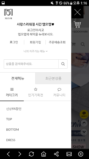 엠오엠 Screen 3
