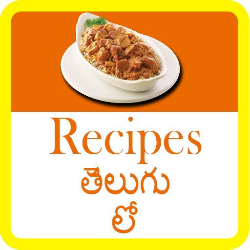 Recipe in Telugu 1.0 Icon
