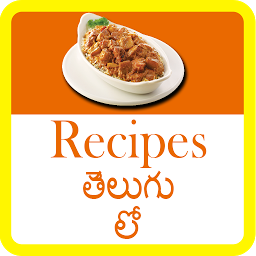 Imagen de ícono de Recipe in Telugu