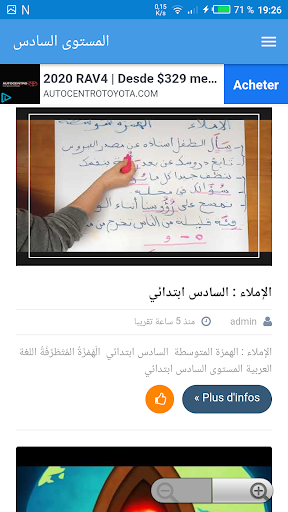 دعم المستوى السادس Screen 2