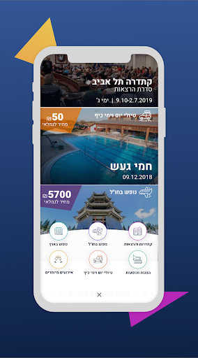 הקרן לגימלאי המדינה Screen 3