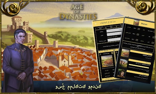 تحميل لعبة Age of Dynasties: Medieval War مهكرة اخر اصدار 4