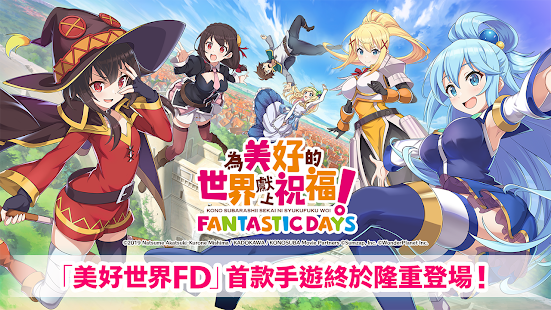 How to hack KonoSuba FD TW for android free