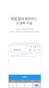 Imágen 4 메모G_사진 메모, 비밀 노트, 할일 정리 android