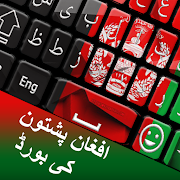 Pashto Keyboard typing afghan flags language 2020