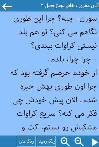رمان گلچین-پلیسی عاشقانهroman Screen 3