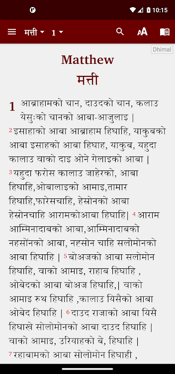 Dhimal Bible (धिमाल बाइबिल) - 10.0 - (Android)