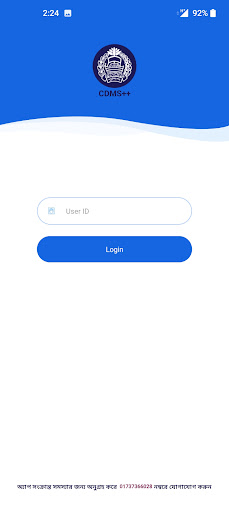 CDMS++ Screen 2