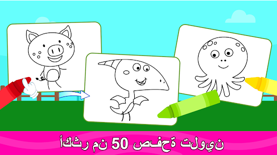معاينة التطبيق