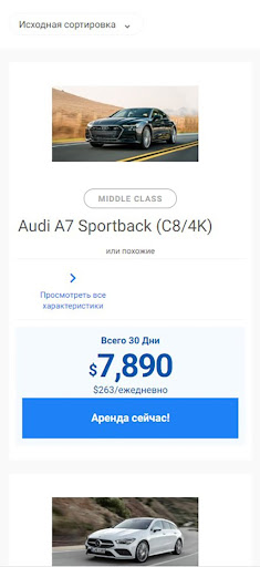 Аренда авто Анталия Screen 2