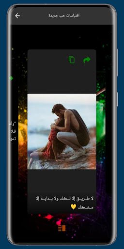 Notice of love, spinning and longing