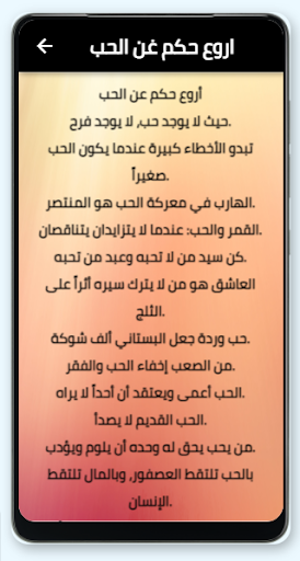 حكم و اقوال في الحب