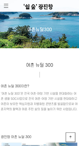 광진항 Screen 2