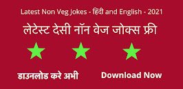 Download Punjabi Nonveg Jokes /ਪੰਜਾਬੀ ਗੰਦੇ ਚੁਟਕਲੇ APK latest version App by  FRD MALAYSIA for android devices