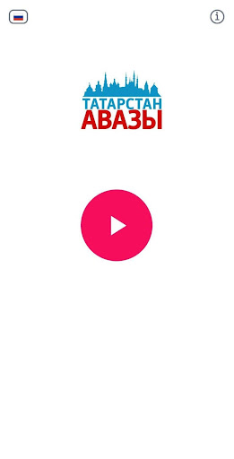 Радио Татарстан Авазы Screen 2