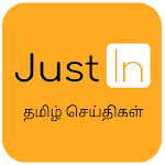 Cover Image of Download Just In News Tamil - Tamil News, Live Tamil News 2.0 APK