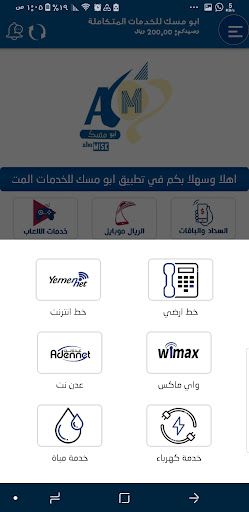 ابو مسك للخدمات المتكاملة