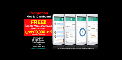 แอป FR Mobile Dashboard