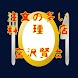 注文の多い料理店/宮沢賢治 - Androidアプリ
