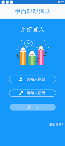 悅而親親講堂 Screen 2