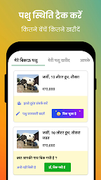 Pashu Mela App - Gaay Bhains ki Kharid Bikri